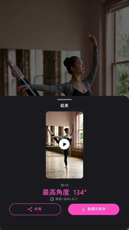Recording result with angle overlay video