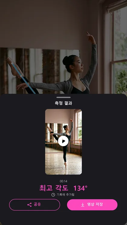 Recording result with angle overlay video